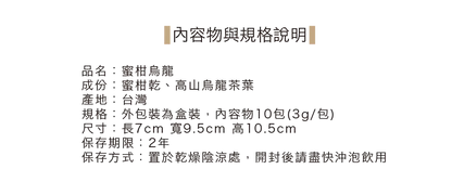 茶敬茶 蜜柑烏龍 Tea to Tea(10入*盒)