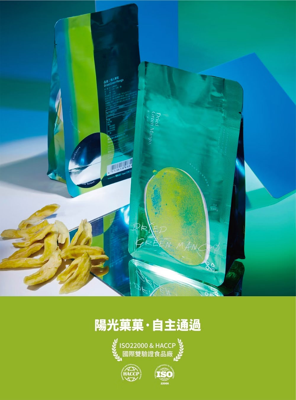 陽光菓菓 情人果乾