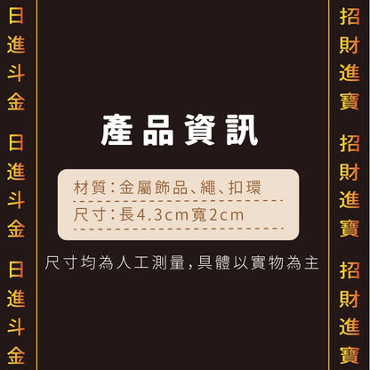 【聚寶閣】金打細算招財算盤吊飾 招財守財(1入)