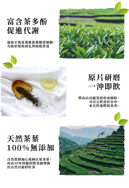 茶敬茶 【鮮萃茶】玉露山青2盒裝(16入) Tea to Tea