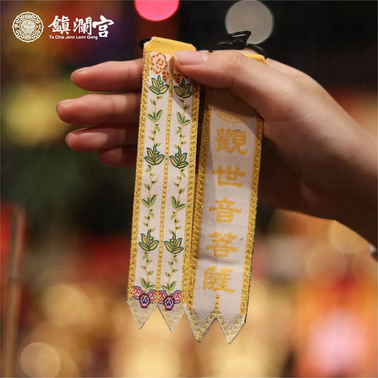 【鎮瀾宮】觀世音菩薩劍帶鑰匙圈(1入)