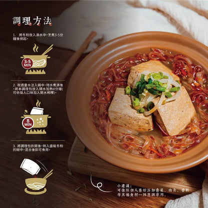 福忠字號-啾吸香辣臭豆腐冬粉(純素) Fu Chung Juicy Stinky Tofu With Bean Noodles(590g*盒)
