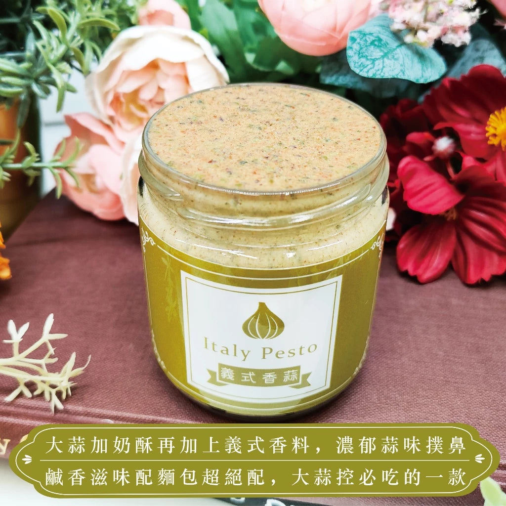 【貴族奶酥】手作奶酥抹醬 - 義式香蒜(220g*罐)