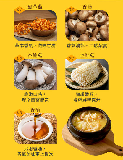 米大師 master mi 湯泡飯-金鮮菇(198g*入)