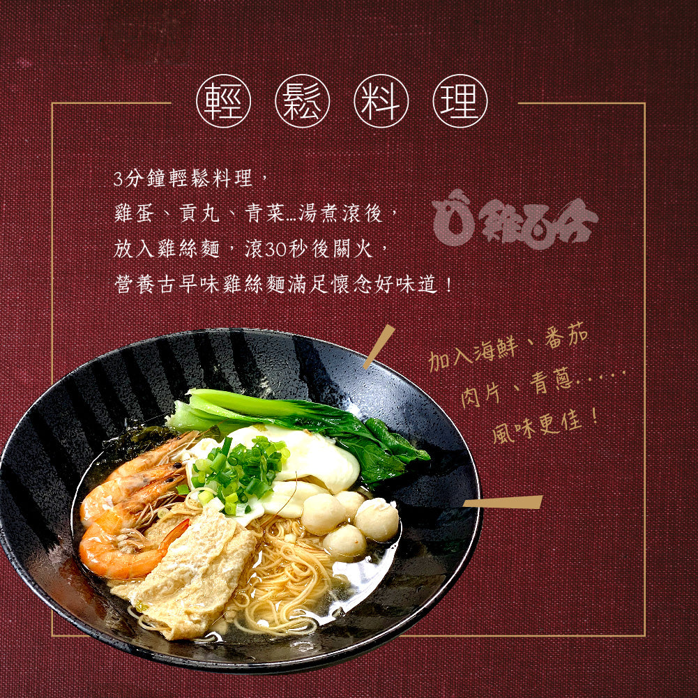 雞百分 冬菜香菇雞絲麵(含調味包) 5包/盒