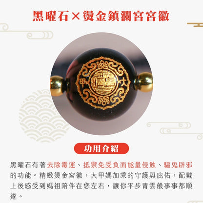 【鎮瀾宮 x 天后 】五色守護平安繩 除小人 防小人 小人 防小人手繩 平安手繩