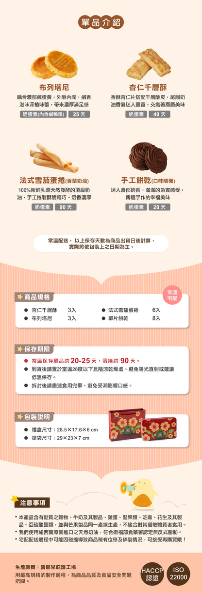 【喜憨兒×幾米】微笑朵朵綜合鐵盒(E2) 中秋送禮‼️預購商品: 08.25.25開始出貨‼️