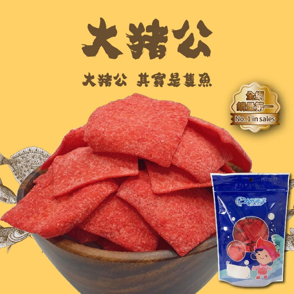 【大田海洋】大豬公 180g