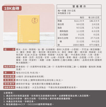 【愛雅辣呦】18K金磚(2包/盒) x1 蒟蒻米血 麻辣米血 麻辣蒟蒻 嚴選特等壽司米 陳年糯米 秘製配方 麻辣18香基底