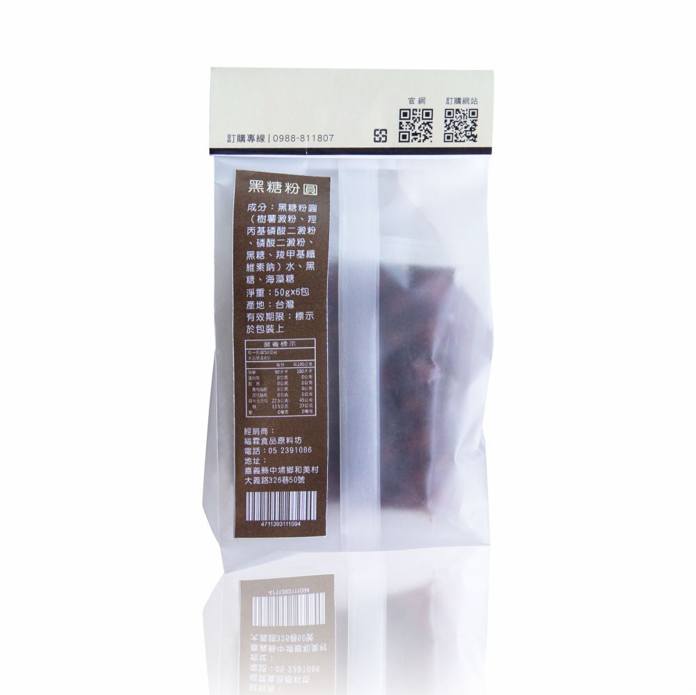 福霖食品 黑糖粉圓 復熱即食包(50g*6入)