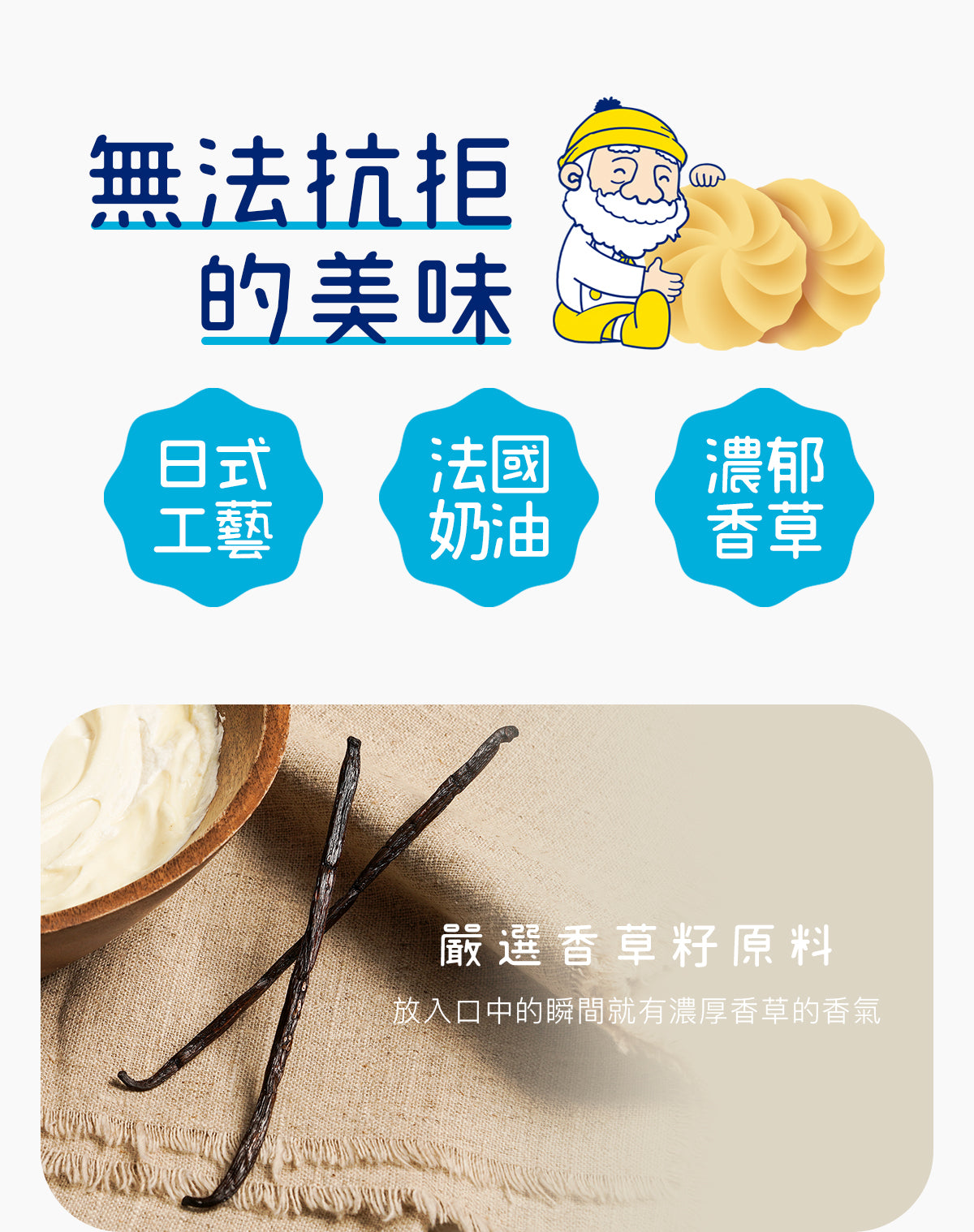 Bread PaPa‘s 香草曲奇餅乾(178g*2罐)