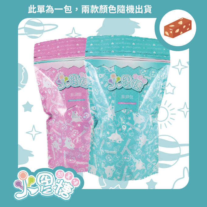 火星糖澎湃包(500g*包)