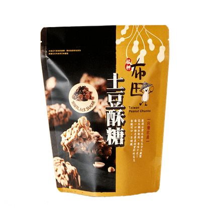 布田食品 艋舺老爐火花生糖 黑糖土豆酥糖(220g*包)
