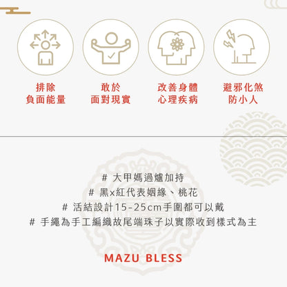 【鎮瀾宮 x 天后 】黑曜石五色守護金剛結平安手繩 保平安 黑曜石 礦石 大甲媽 金剛結 五色線 平安 避邪 擋煞