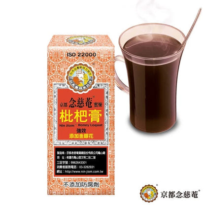 【京都念慈菴】蜜煉枇杷膏(5包/盒) X1盒 (含金銀花、魚腥草、紫蘇葉)