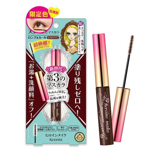 KISSME花漾美姬 細睫控360°零死角睫毛膏02玫瑰棕(1入)