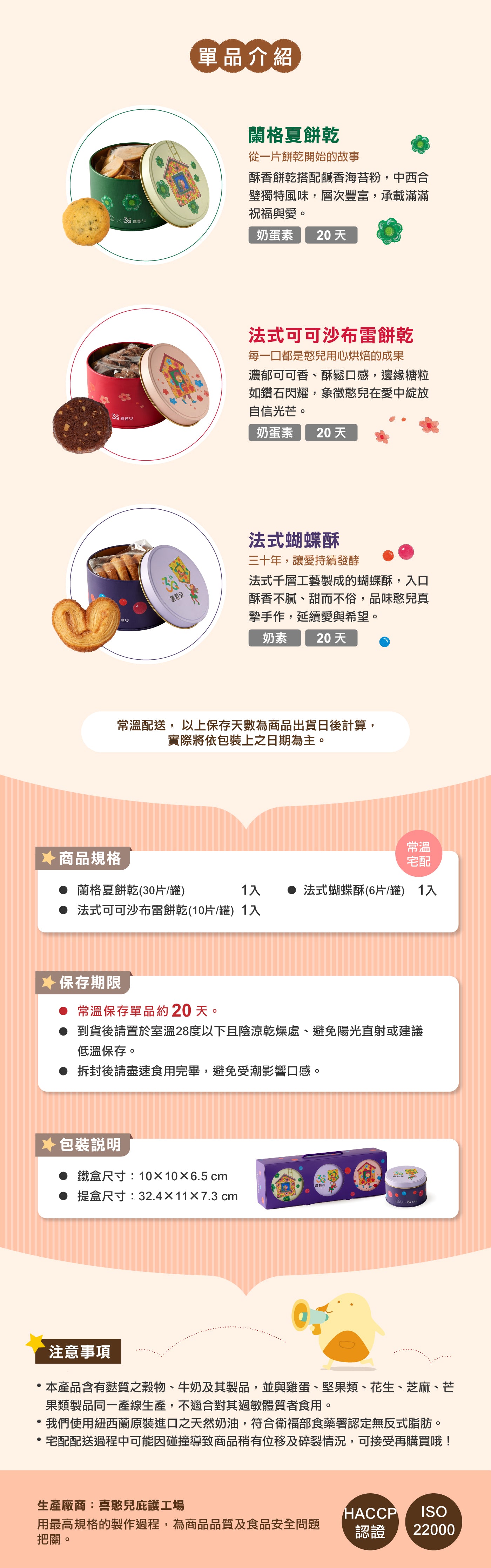 【喜憨兒×幾米】30週年典藏禮盒 | 微笑三重奏‼️預購商品: 08.10.25開始出貨‼️