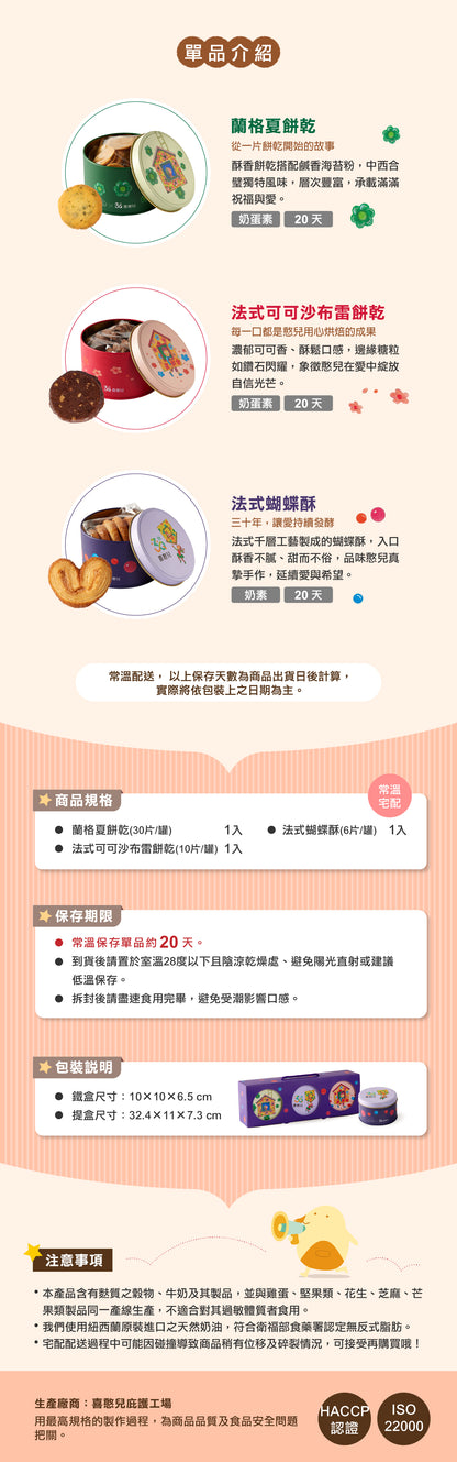 【喜憨兒×幾米】30週年典藏禮盒 | 微笑三重奏‼️預購商品: 08.10.25開始出貨‼️