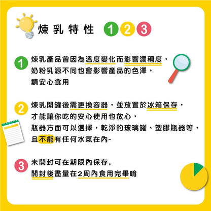飛燕煉乳 | 375g罐裝系列