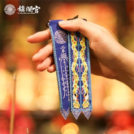 【鎮瀾宮】文昌帝君劍帶鑰匙圈｜求功名｜求事業順利｜解官司｜開智慧 (1入)