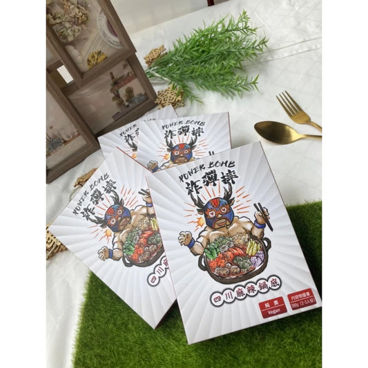 八味養生鋪 炸彈摔四川麻辣鍋底(280g*盒)