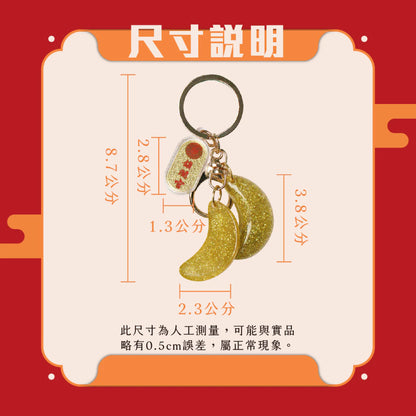 【鎮瀾宮】迷你聖筊鑰匙圈｜大甲媽(1入)