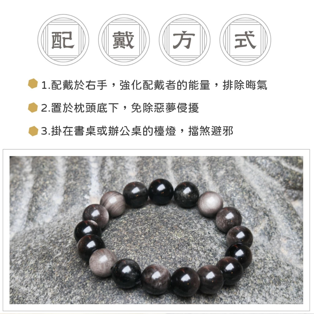 【聚寶閣】金沙黑曜石能量手珠 水晶 水晶手珠 佛珠 淨化磁場 防小人(1入)