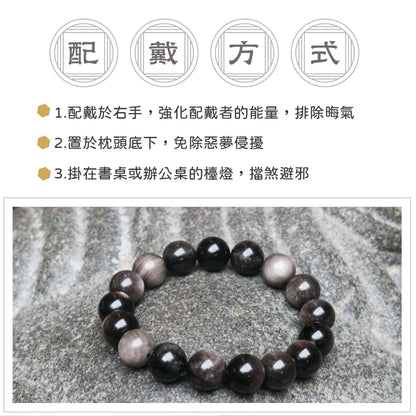 【聚寶閣】金沙黑曜石能量手珠 水晶 水晶手珠 佛珠 淨化磁場 防小人(1入)