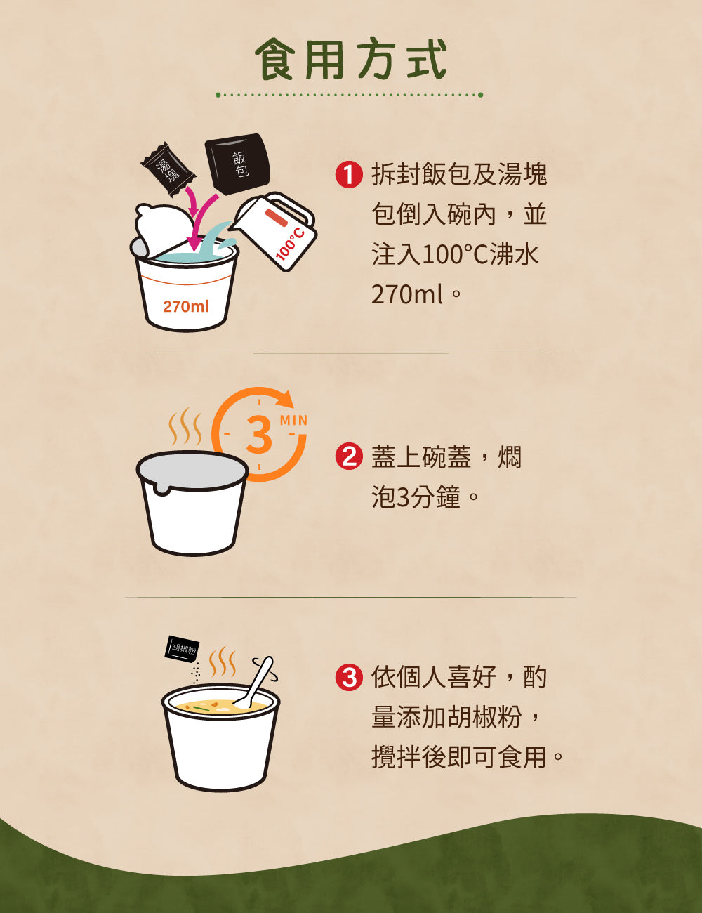 米大師 master mi 湯泡飯-菠菜蛋花 (12碗/箱)
