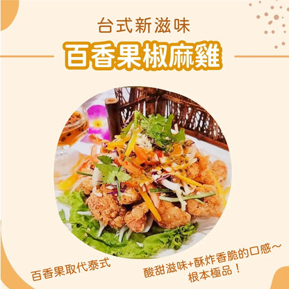 【桑妮果園】皇妃百香果無籽濃縮汁(680ml*瓶)