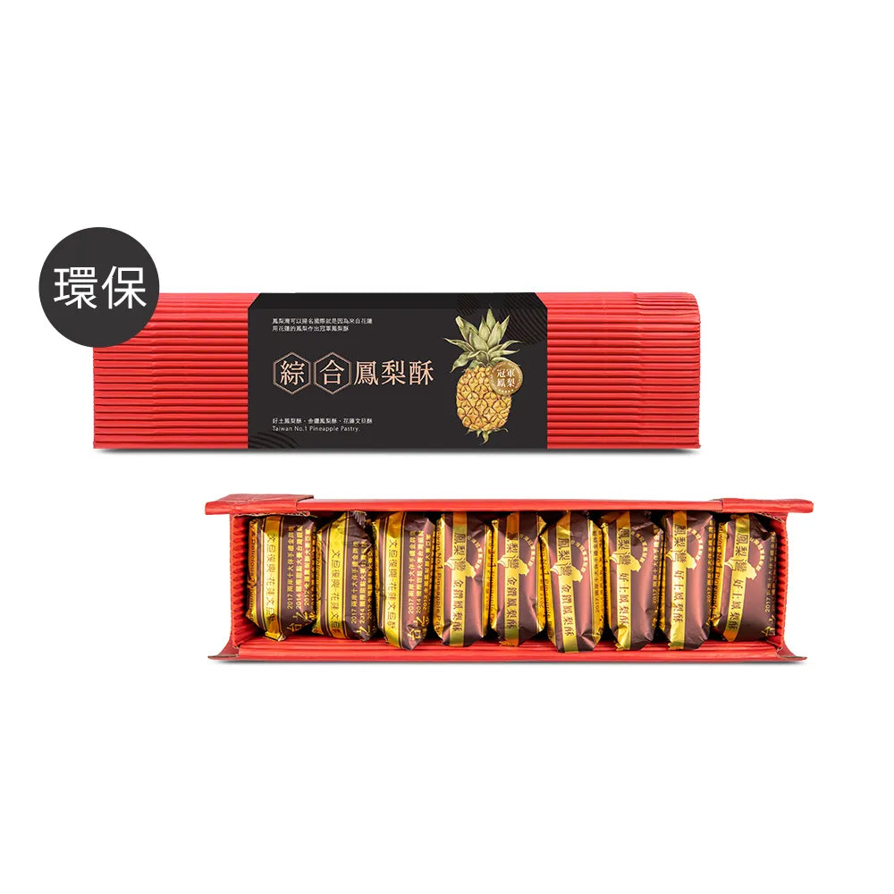 鳳梨灣 綜合鳳梨酥 原味土鳳梨酥3入 金鑽鳳梨酥3入 花蓮文旦酥3入(9入*盒)