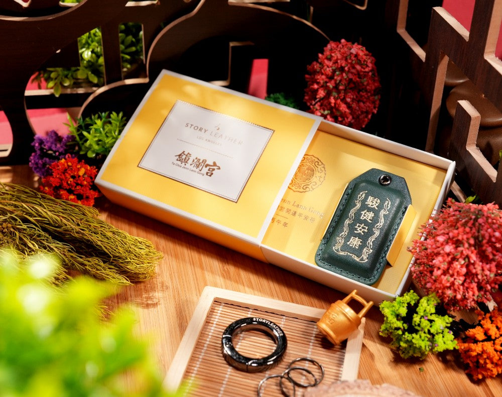 大甲鎮瀾宮 健康-駿健安康平安符Style 76588-駿健安康(2026馬年請願)