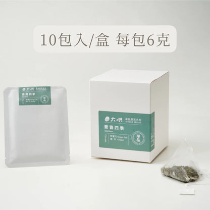【大嶼-單品原茶系列】青青四季(茶包10入/盒)