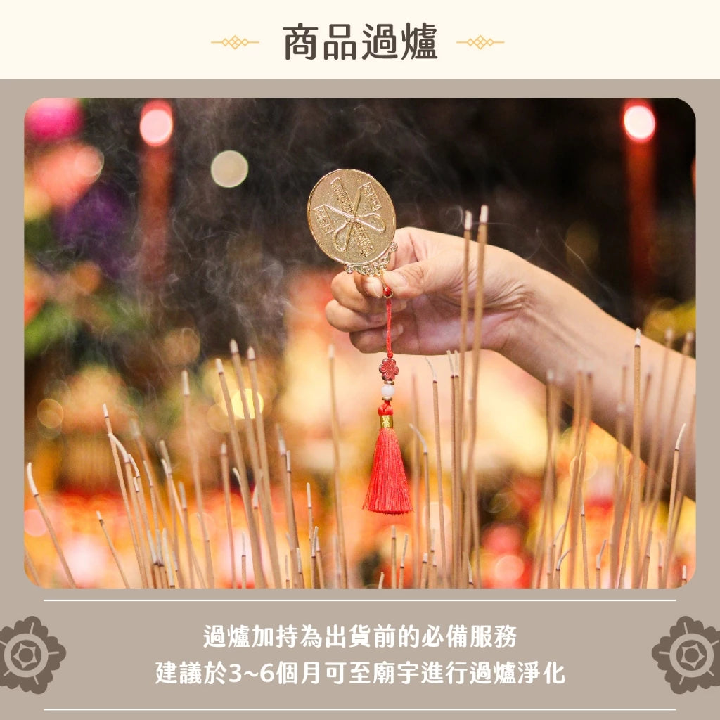 【聚寶閣】太歲寶鏡 犯太歲 化解官非 趨吉避凶(1入)