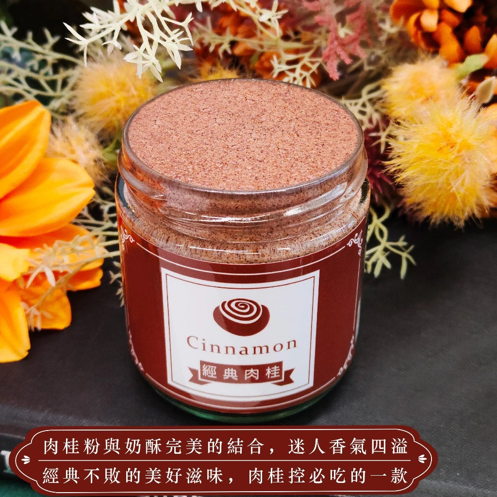【貴族奶酥】手作奶酥抹醬 - 經典肉桂(220g*罐)