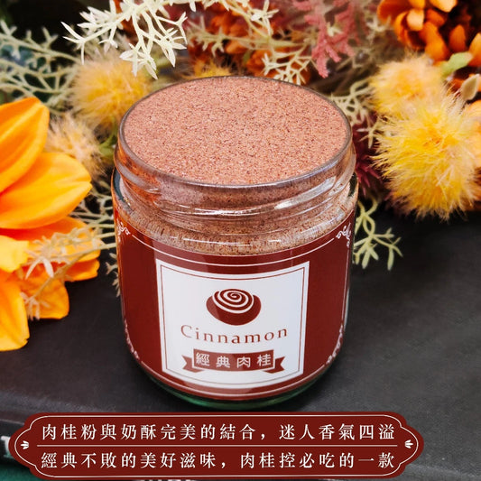 【貴族奶酥】手作奶酥抹醬 - 經典肉桂(220g*罐)
