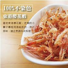 東港櫻花蝦 Sakura Shrimp(40g*包)