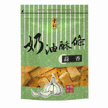 曾記麻糬 奶油酥條系列 奶油酥條-蒜香(270g*包)